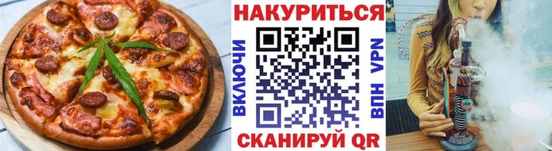 Купить  Красный Холм  Еда ТГК конопля 