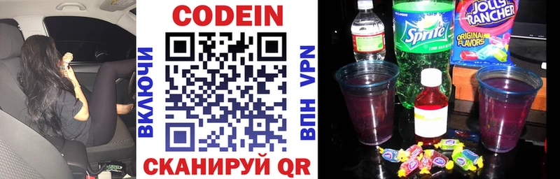Купить  Красный Холм  Codein напиток Lean (лин) 
