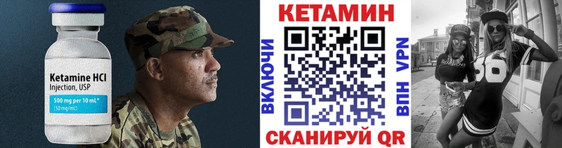 КЕТАМИН VHQ  Купить закладки  Красный Холм 