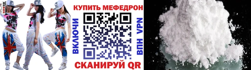 МЕФ mephedrone  Красный Холм 